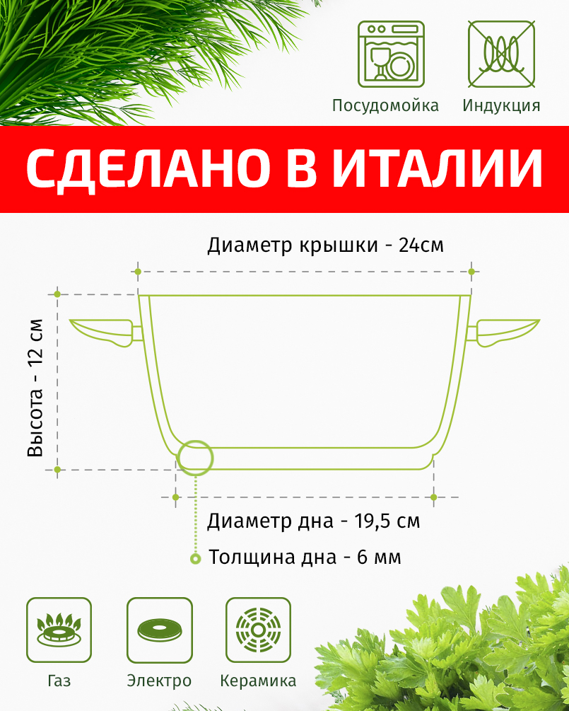 Кастрюля 4л/24см TIMA Italiano Vero каменное покрытие Quarzotek Италия